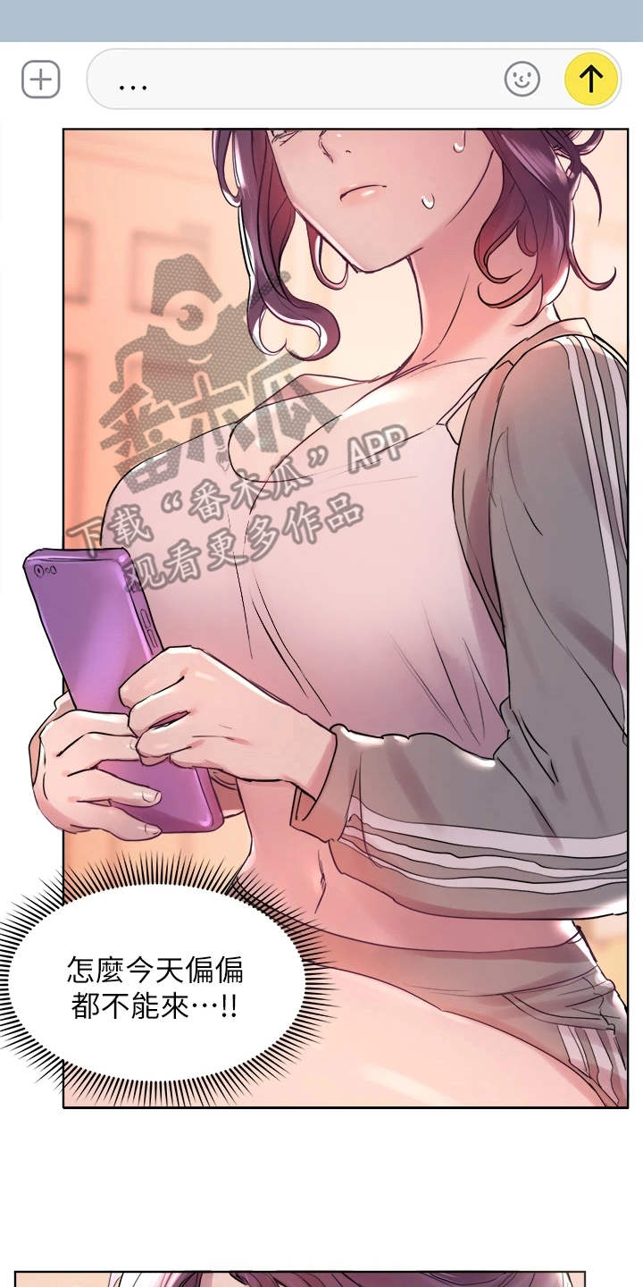 公考教育机构开业图漫画,第11话2图