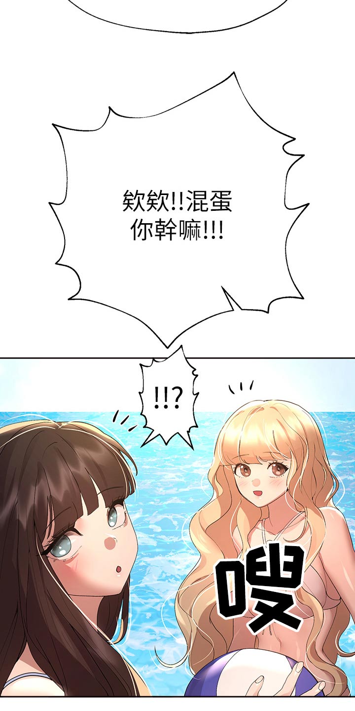 公考教务老师工作内容漫画,第103话1图