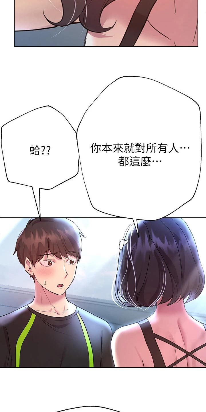 公考教材买什么比较好一点漫画,第63话2图