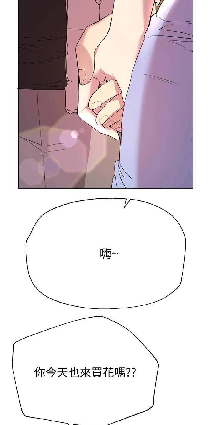 公考教育部的岗位难吗漫画,第49话1图