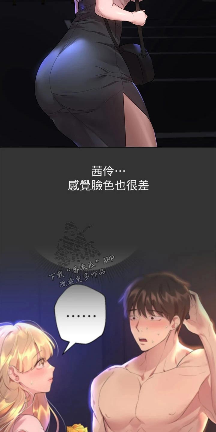 公考教材推荐模块漫画,第83话1图