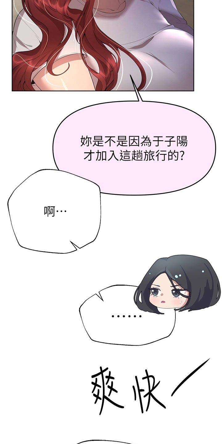 公考教育机构面试主讲工作内容漫画,第107话1图