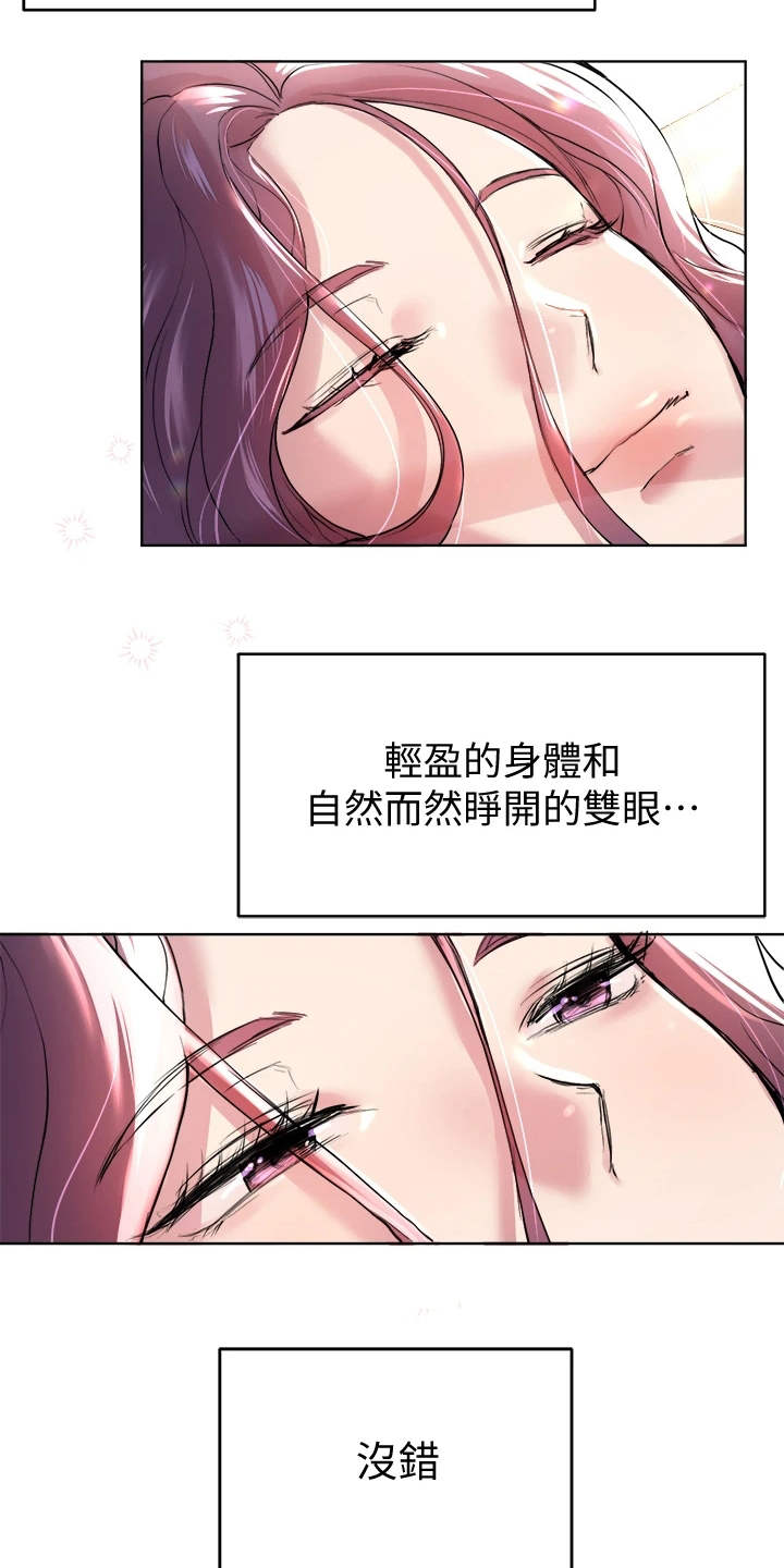 公考教材哪家靠谱漫画,第19话2图