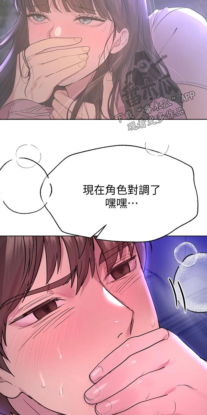 公考教材买什么比较好一点漫画,第56话2图