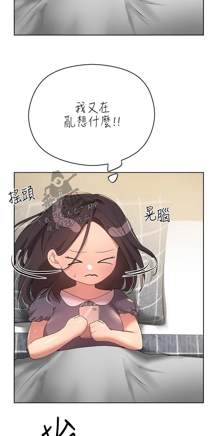 公考教学视频在哪里可以看漫画,第99话1图