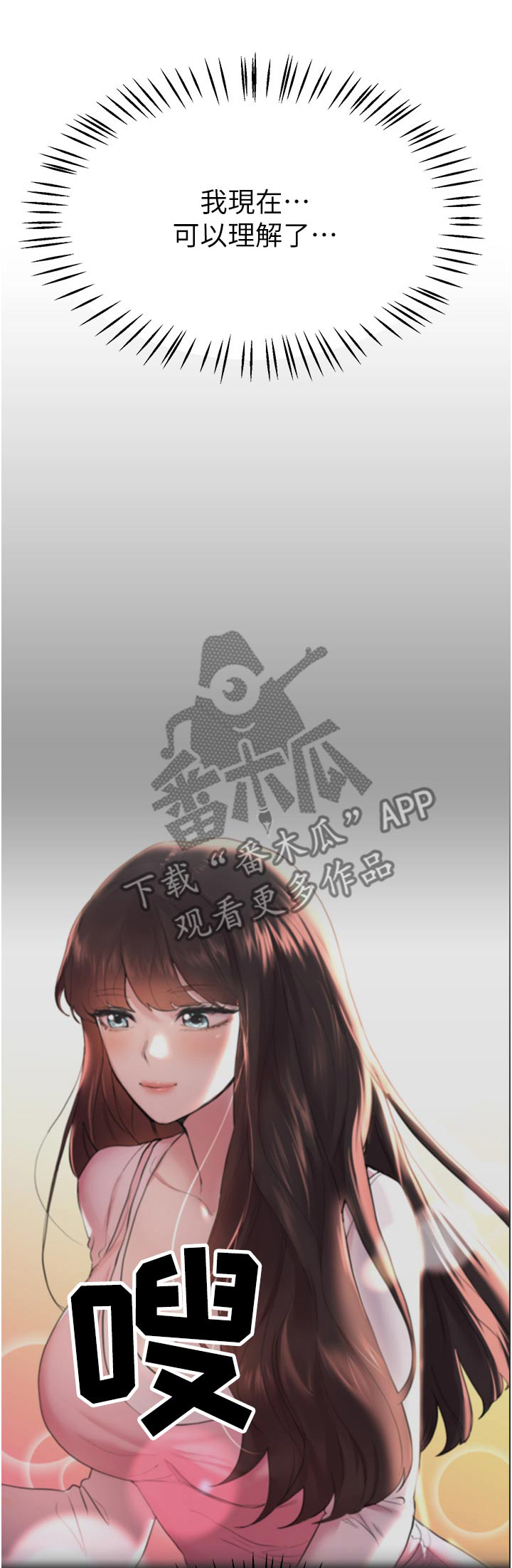 公考教育网盘漫画,第116话1图