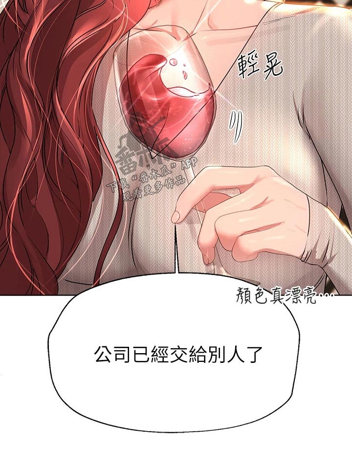 公考教室漫画,第79话1图