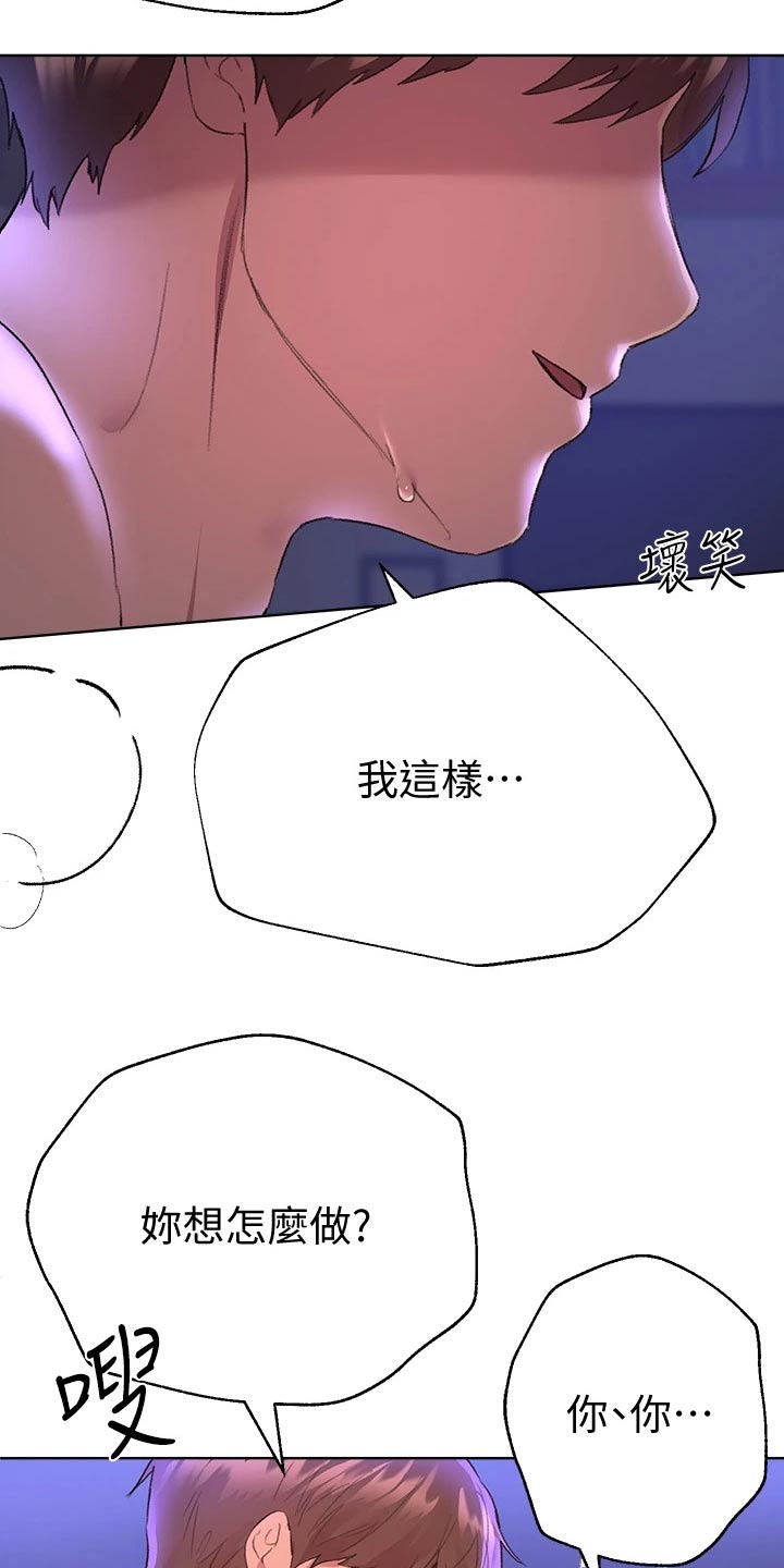 公考教导漫画免费韩国漫画,第46话2图