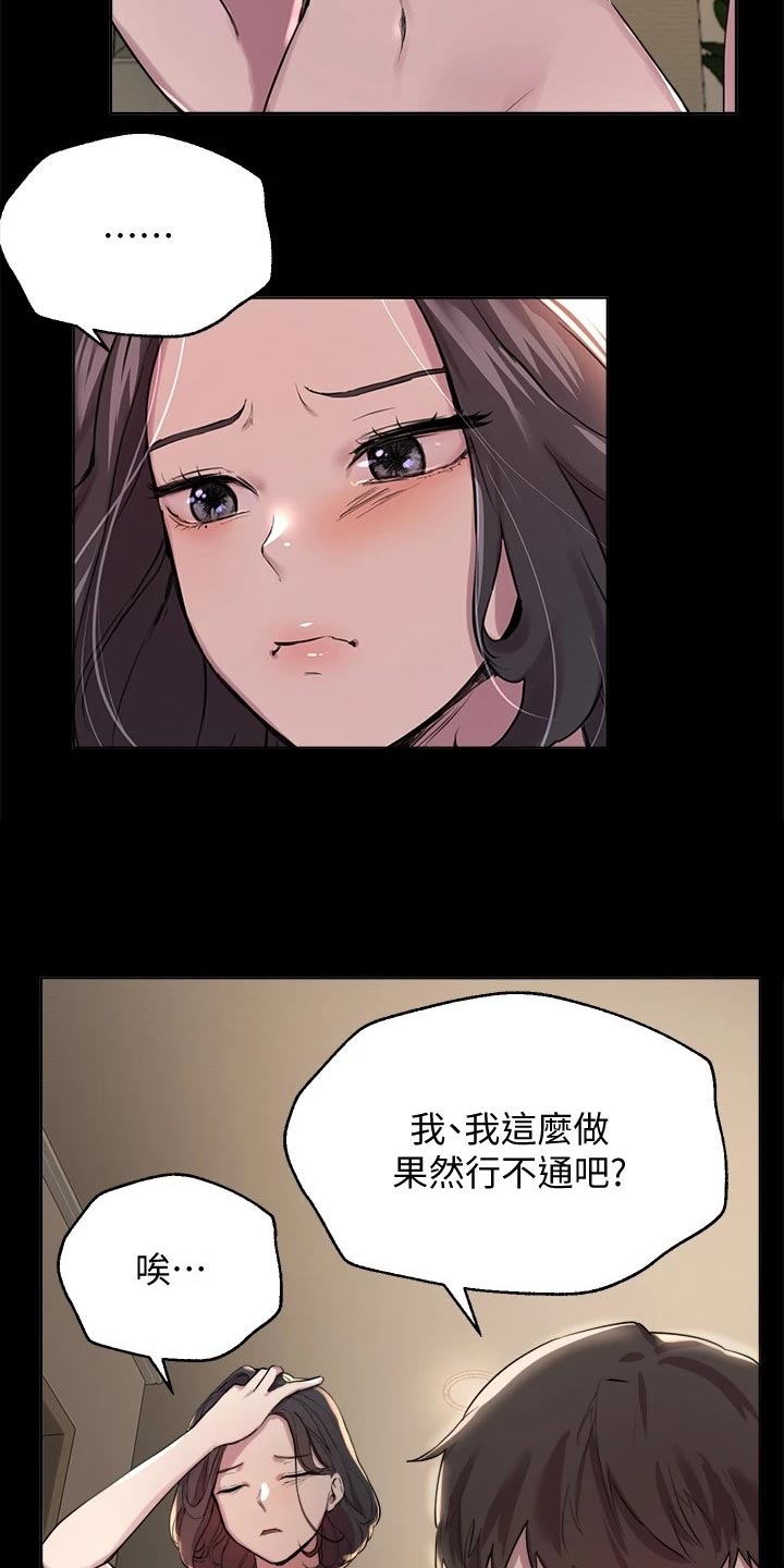 公考教育培训机构合作方案漫画,第22话1图