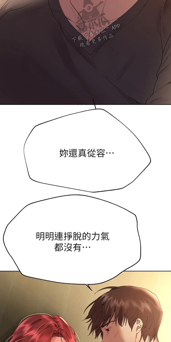 公考教育机构宣传口号漫画,第94话1图