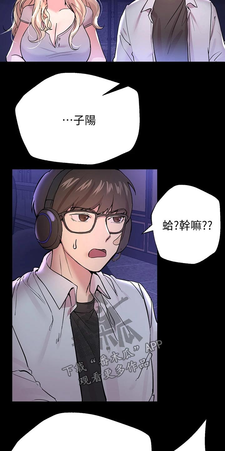 公考教育局岗位怎么样漫画,第36话1图