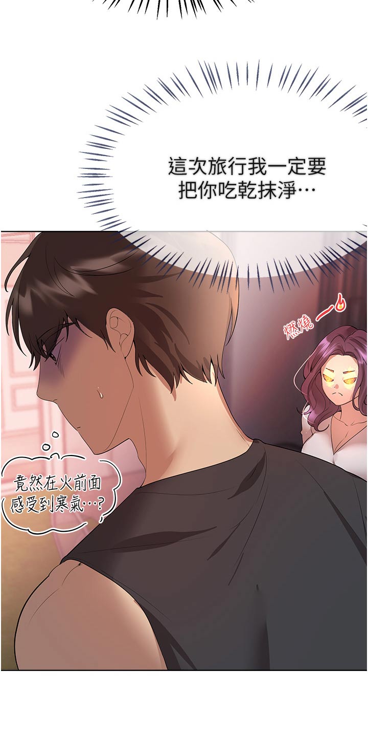 公考教材一般多久出漫画,第105章：烧烤1图