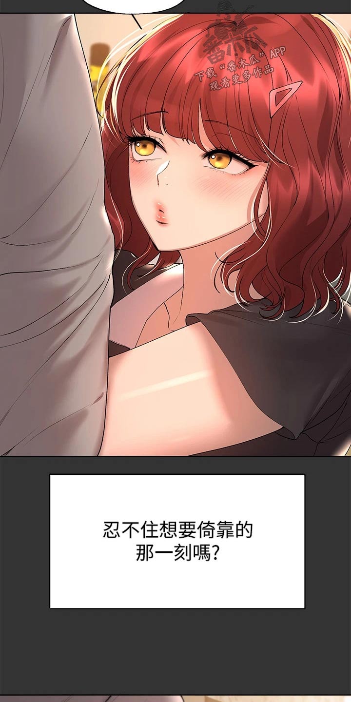 公考教导20话漫画,第91话1图