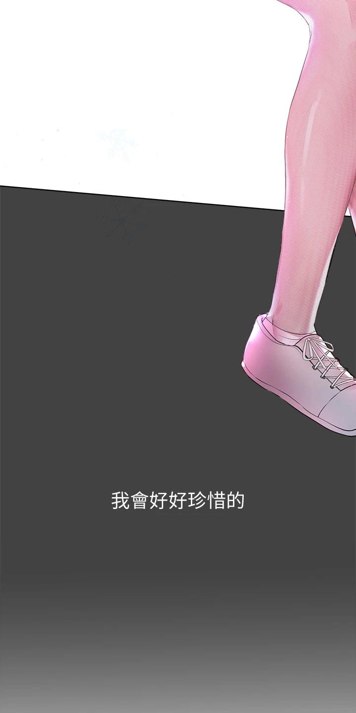 公考教育龙头股漫画,第61话2图