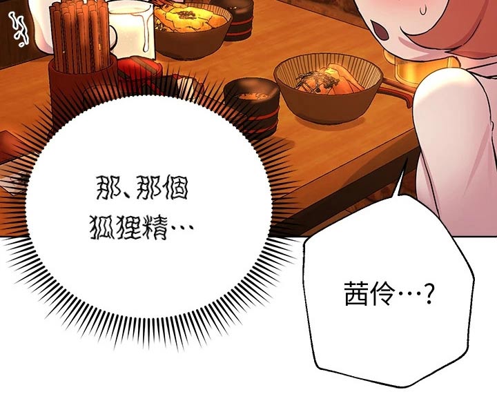 公考教培老师怎么应聘漫画,第52话2图