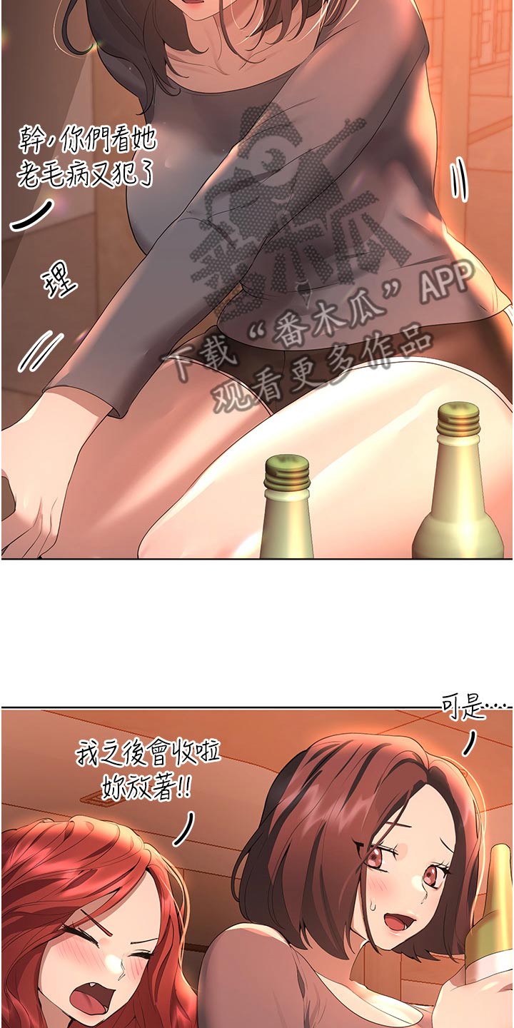 公考教招学习小助手漫画,第115章：身边1图