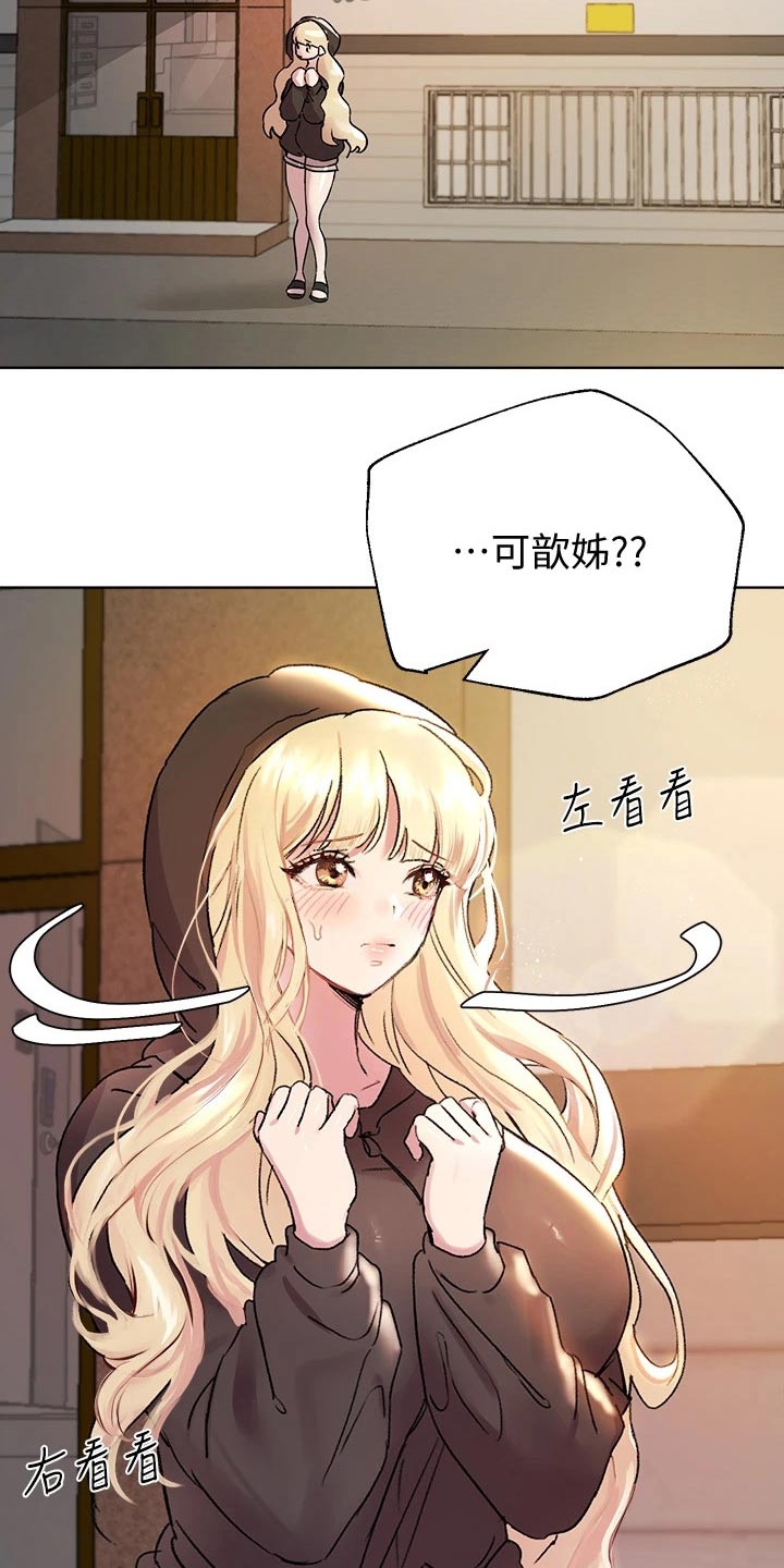 公考教材哪家好漫画,第35话2图