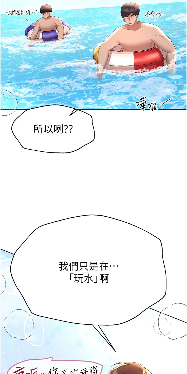 公考教育机构漫画,第104话2图