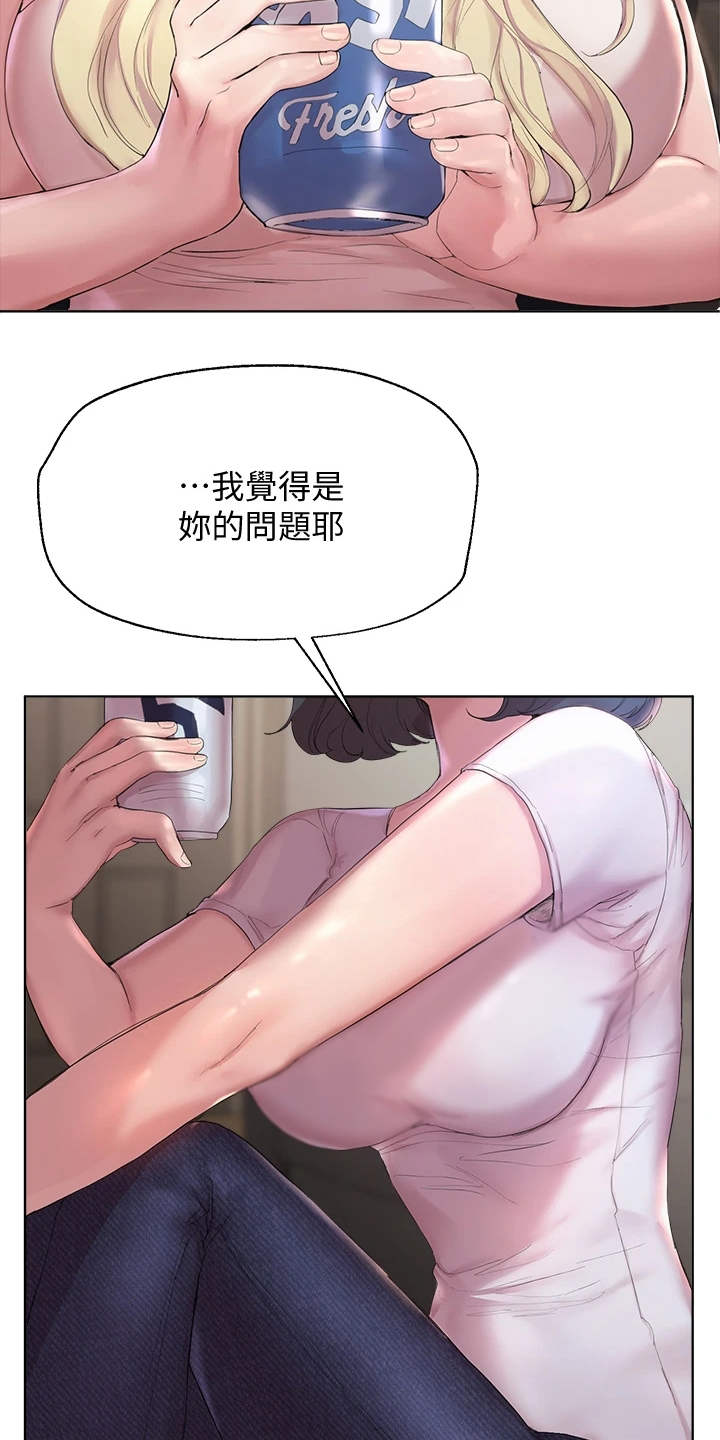 公考教师推荐资料分析漫画,第1话2图