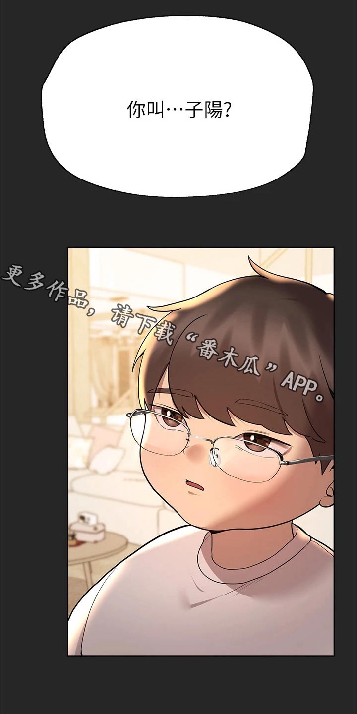 公考辅导老师挣钱吗漫画,第85话1图