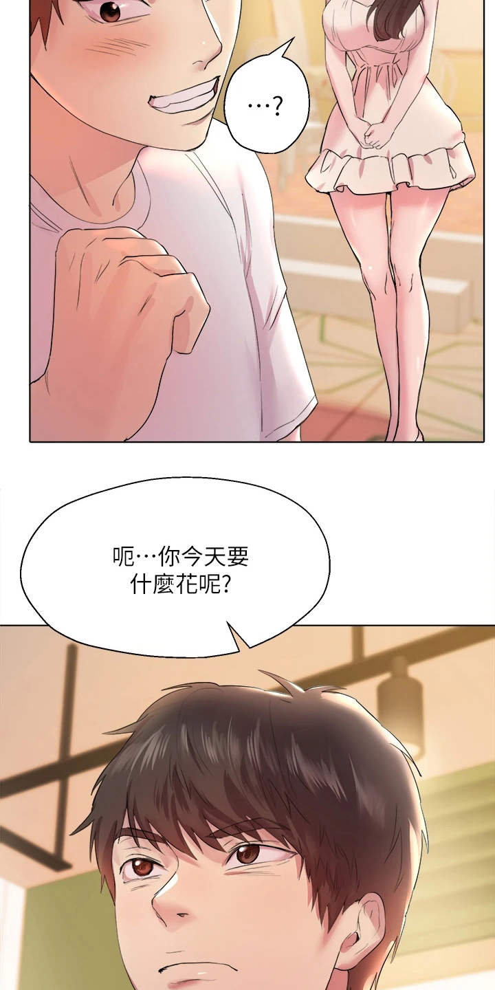 公考教材测评漫画,第7话2图