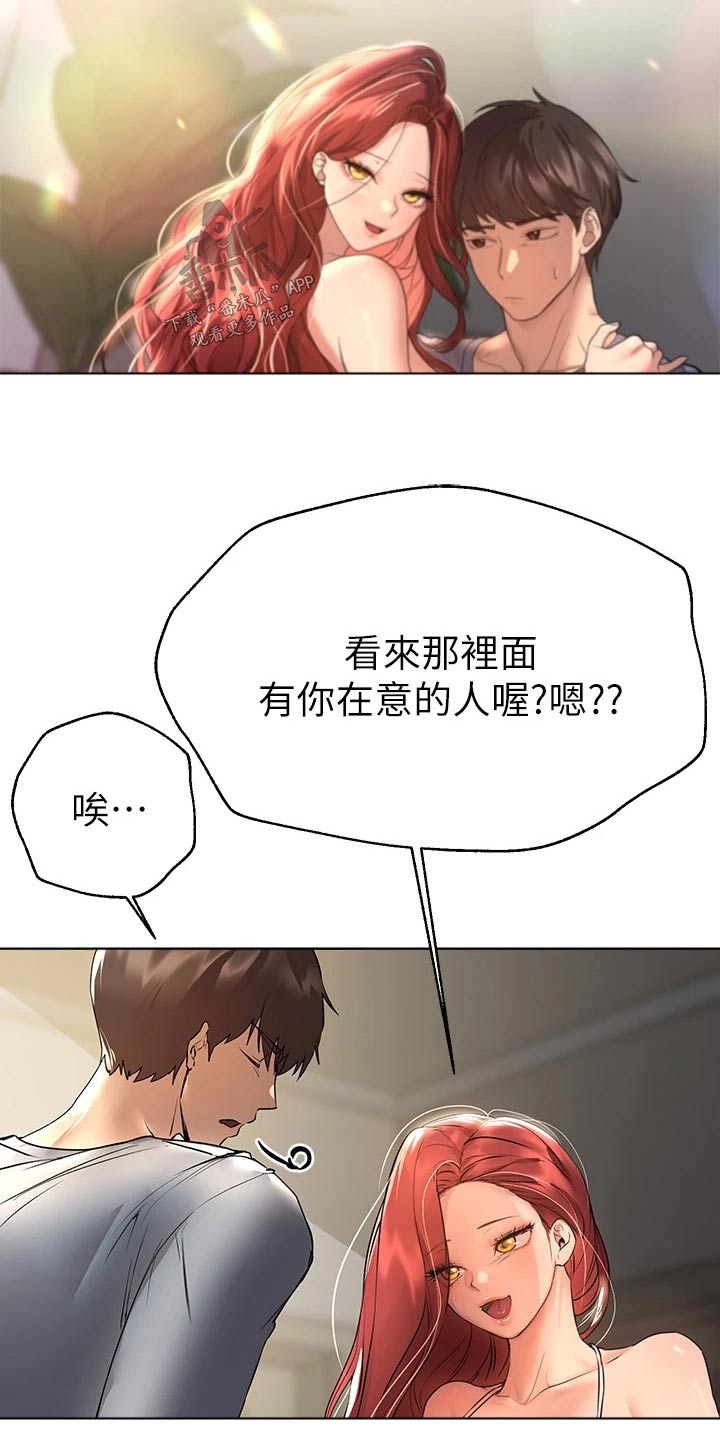 公考辅导老师漫画,第81话1图