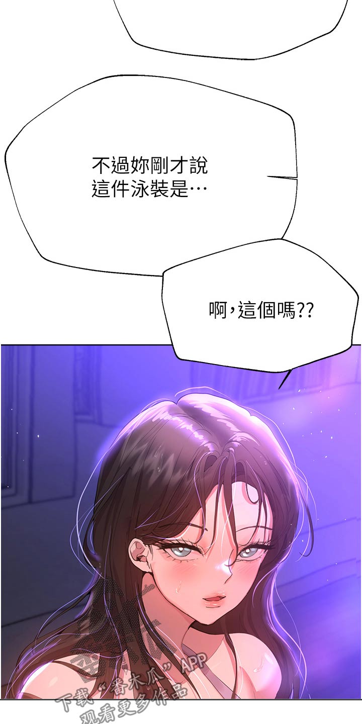 公考教育机构漫画,第110话2图