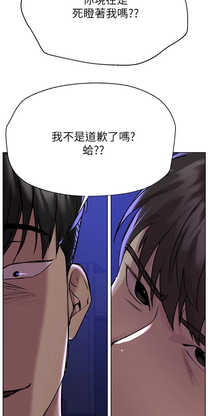 公考教育相关知识漫画,第39话2图