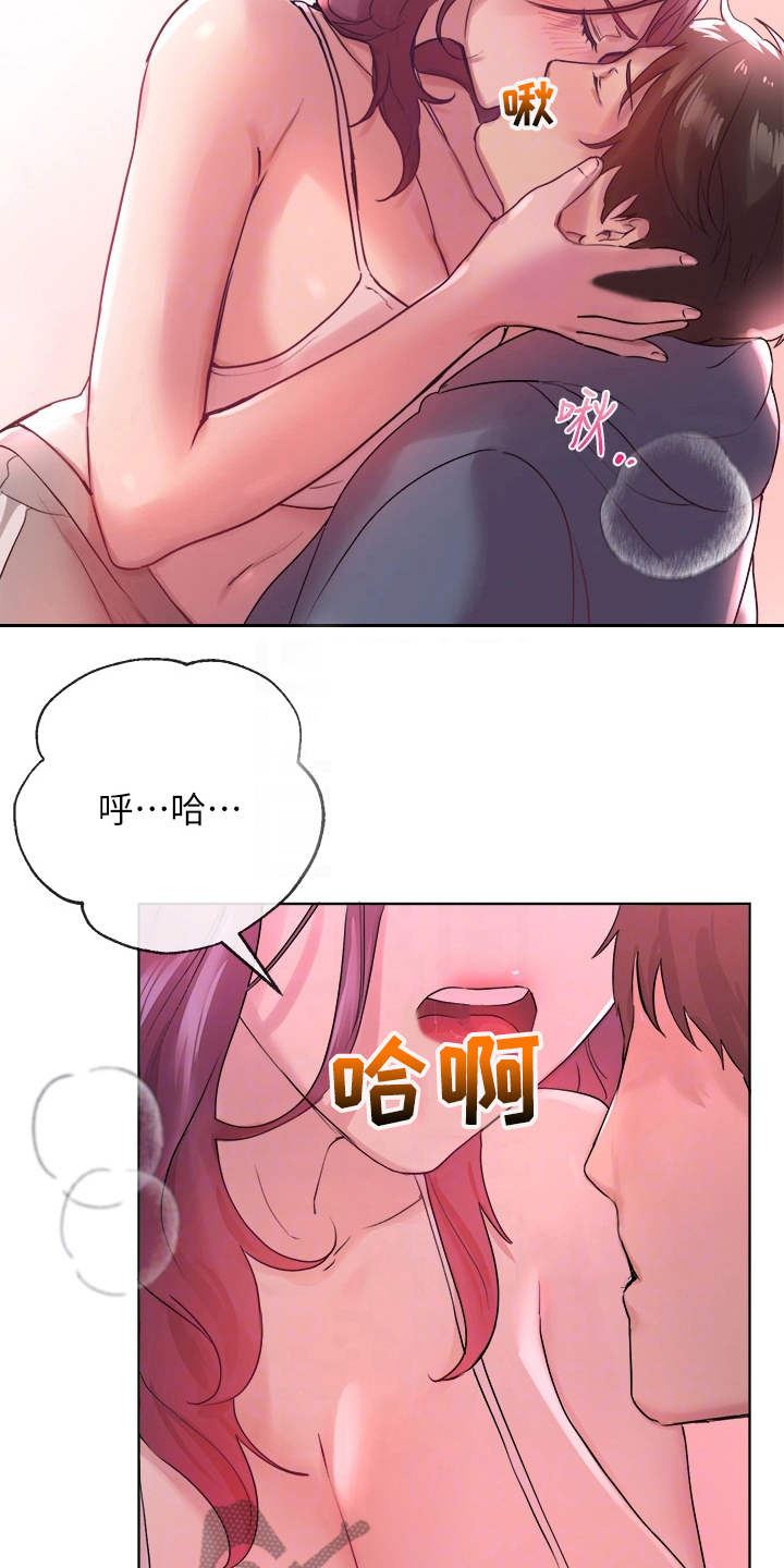 公考辅导老师挣钱吗漫画,第14话2图