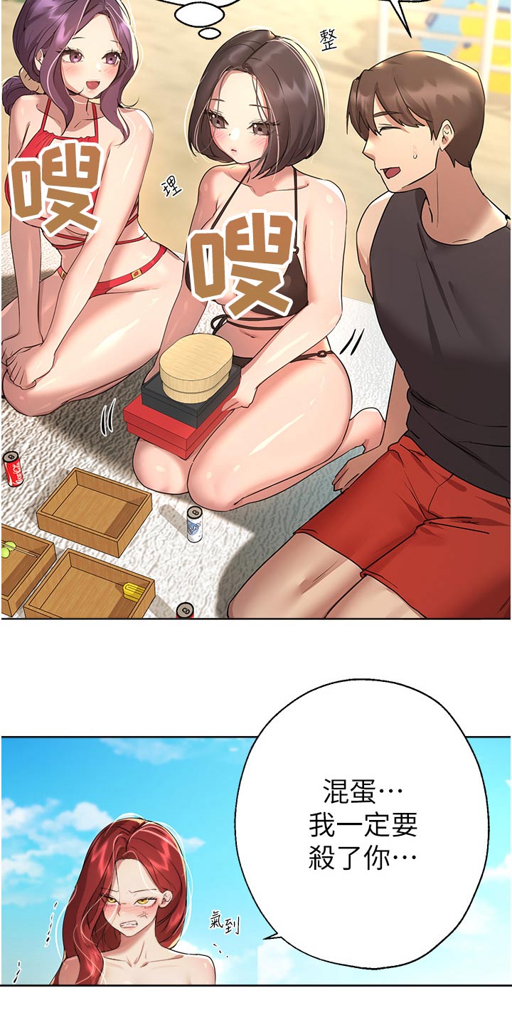 公考教育教师面试漫画,第104章：你先说1图