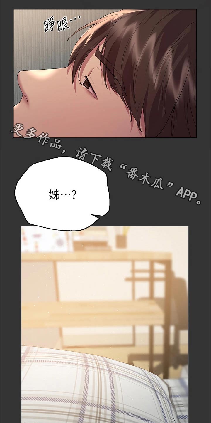 公考辅导老师挣钱吗漫画,第93话1图