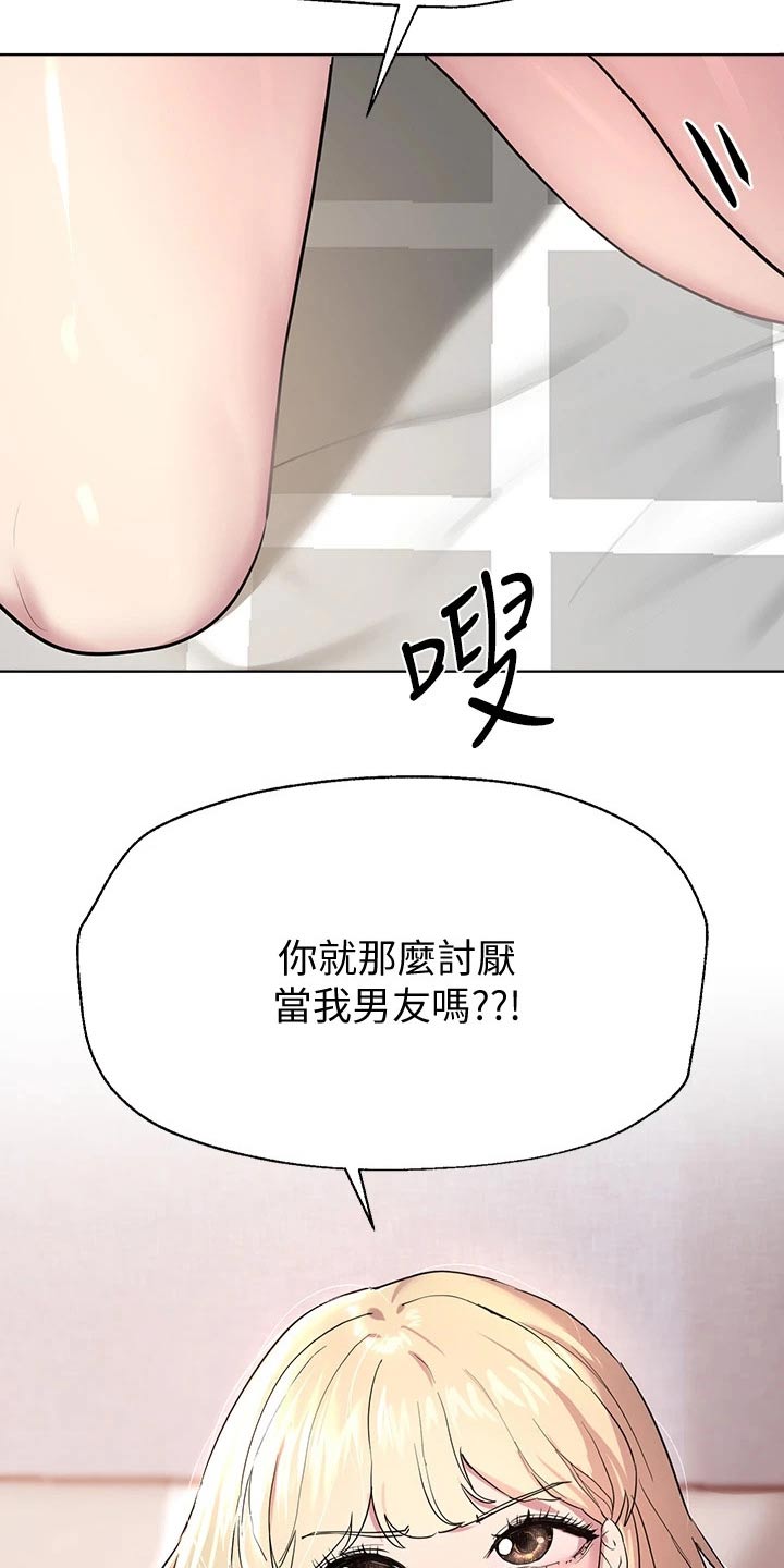 公考教学学习漫画,第38话1图