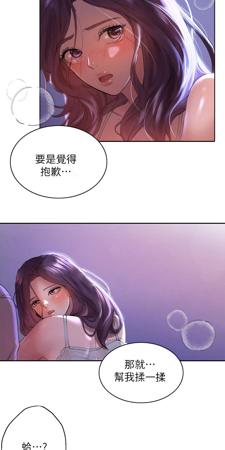 公考教师编免费课程漫画,第9话1图