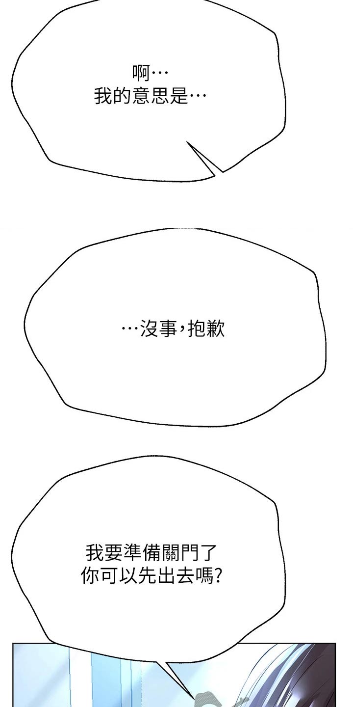 公考教材买什么比较好一点漫画,第63话1图