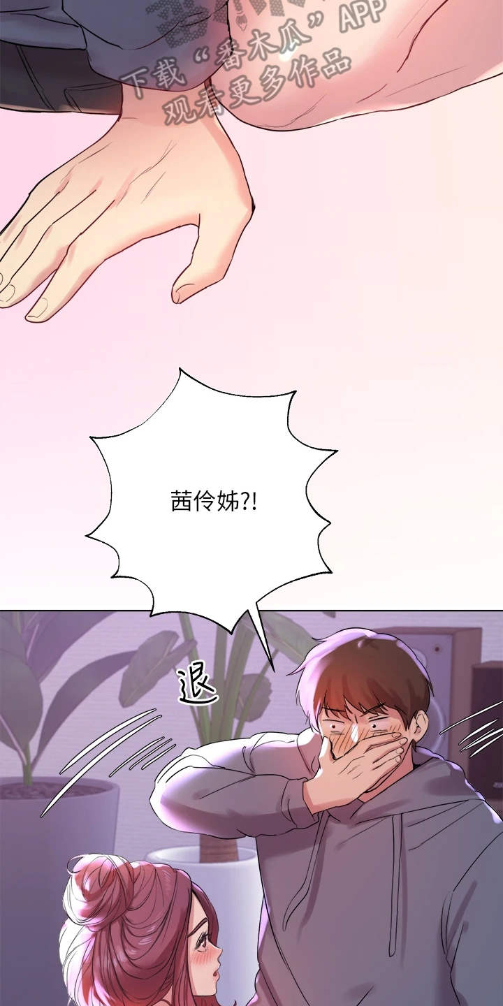 公考教育局岗位怎么样漫画,第12话1图