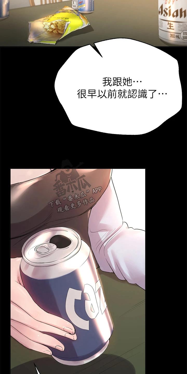 公考一对一教学漫画,第93话1图