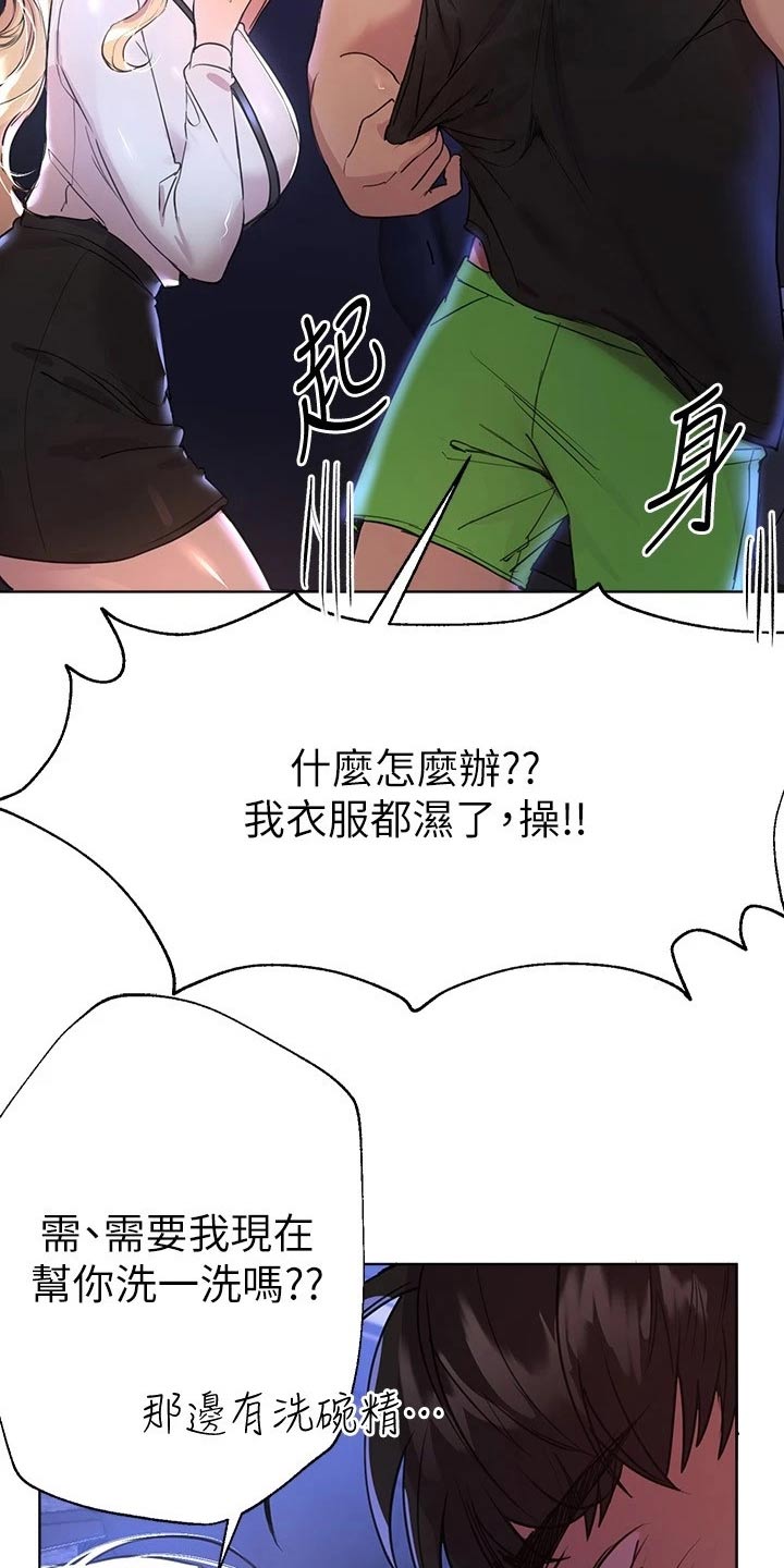 公考教资考研资料漫画,第40话1图