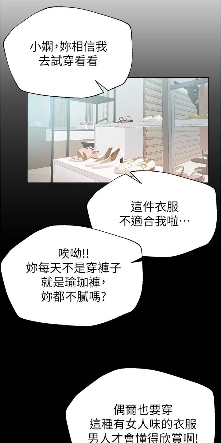 公考教编漫画,第68话1图