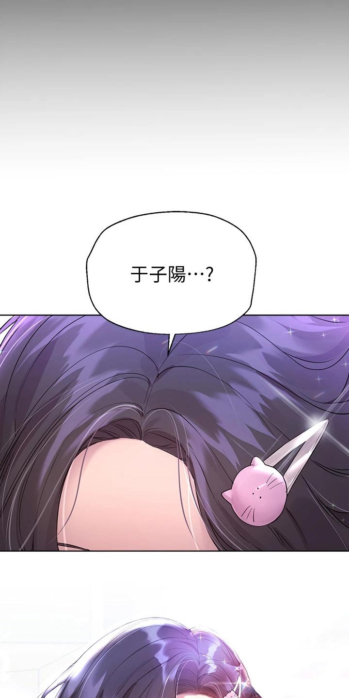 公考教师简历漫画,第61话1图