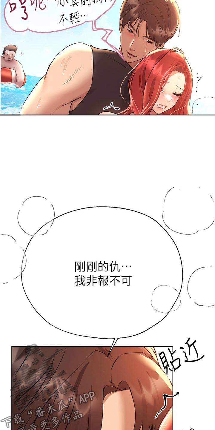 公考教培行业好做吗漫画,第104话1图