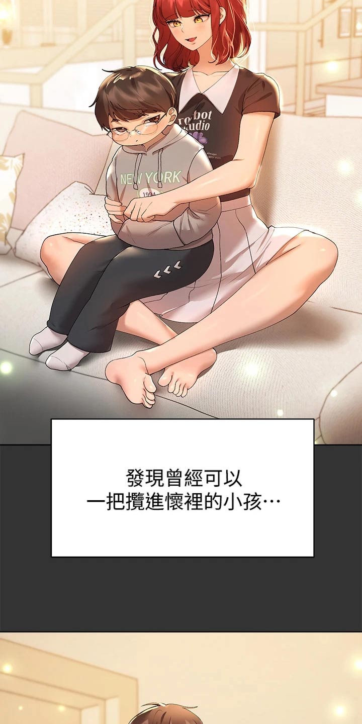 公考备考指导漫画,第91话2图