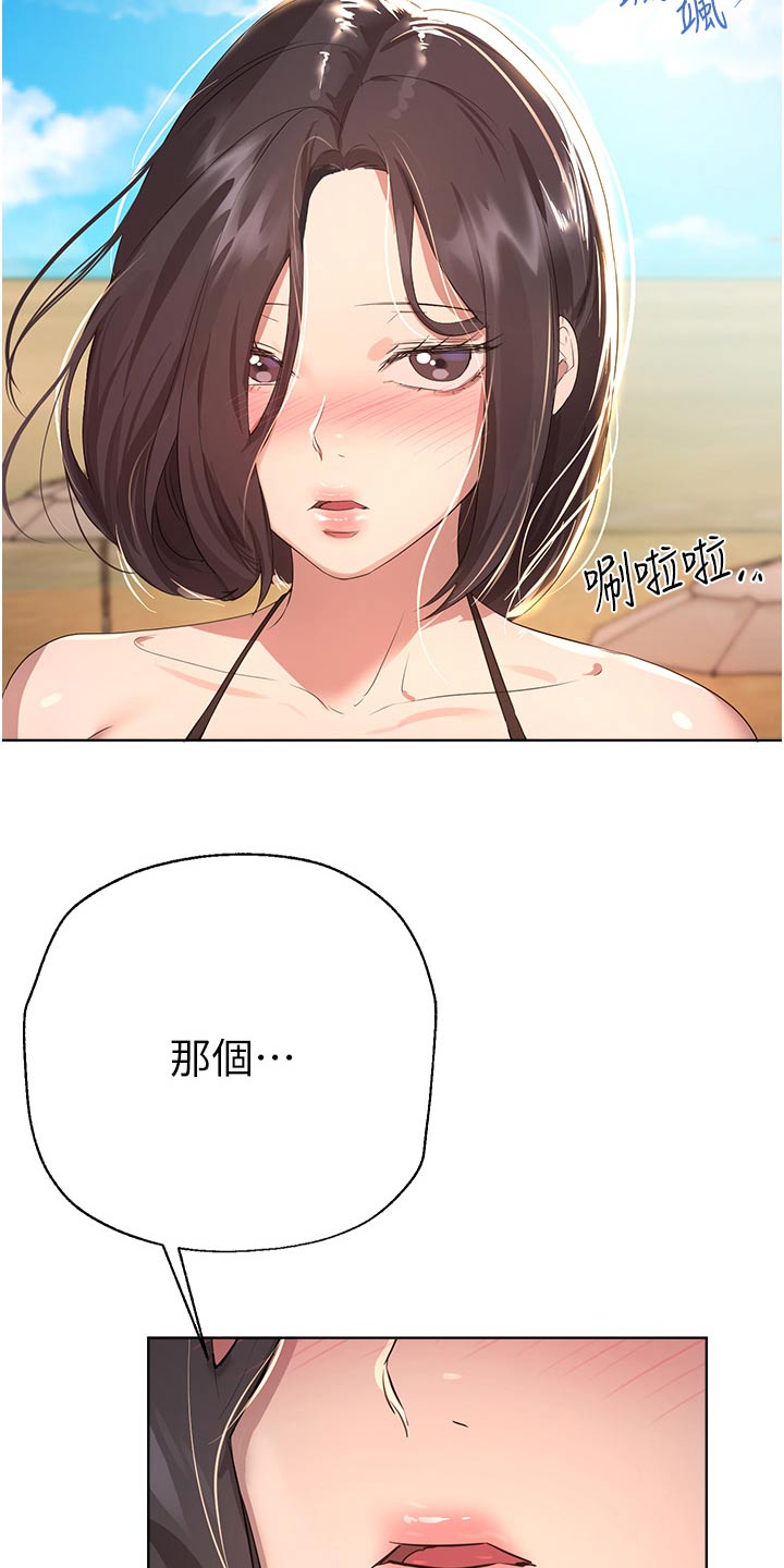 公考教育教师面试漫画,第104章：你先说2图