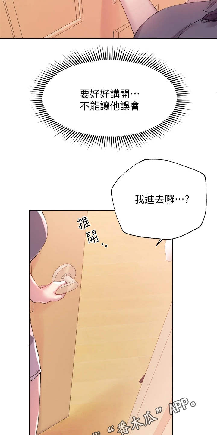 公考教培行业好做吗漫画,第10话2图