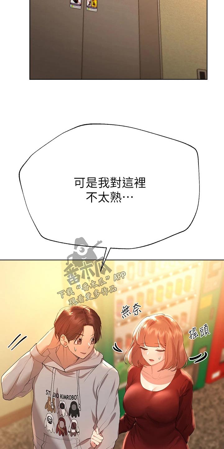 公考辅导老师挣钱吗漫画,第90话2图