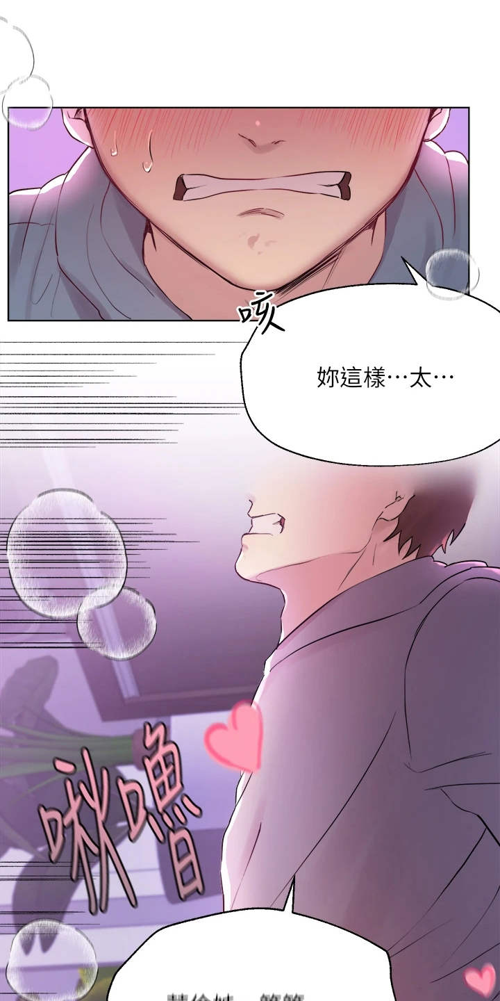 公考教育培训机构排名漫画,第14话1图