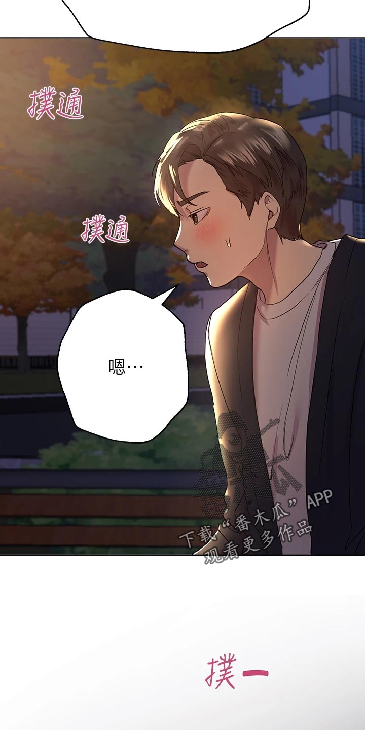 公考教材一般多久出漫画,第32话1图