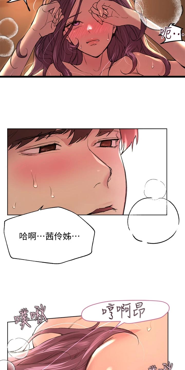 公考教培行业还有前景吗漫画,第24话2图