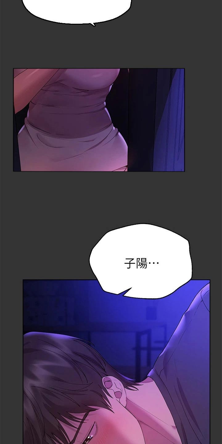 公考侠漫画,第91话1图