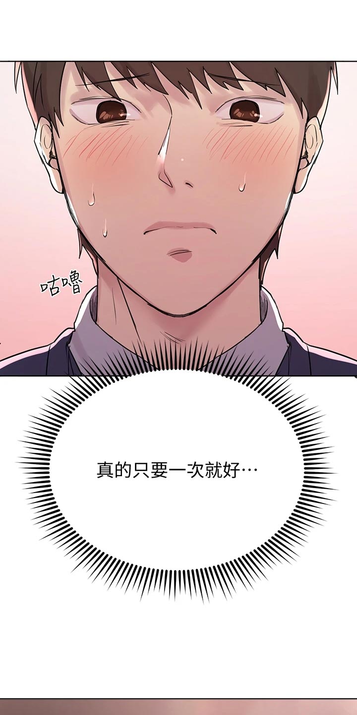 公考教师编免费课程漫画,第27话1图