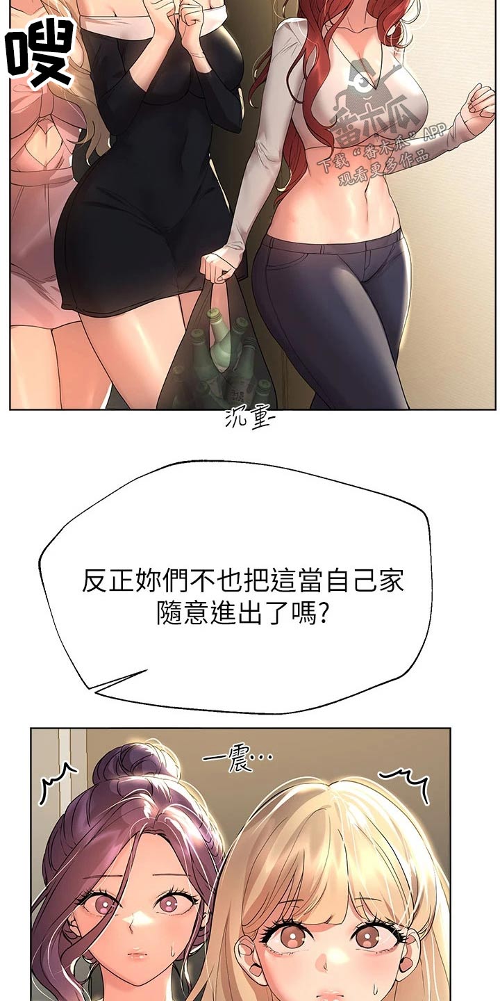 公考教务老师漫画,第80话2图